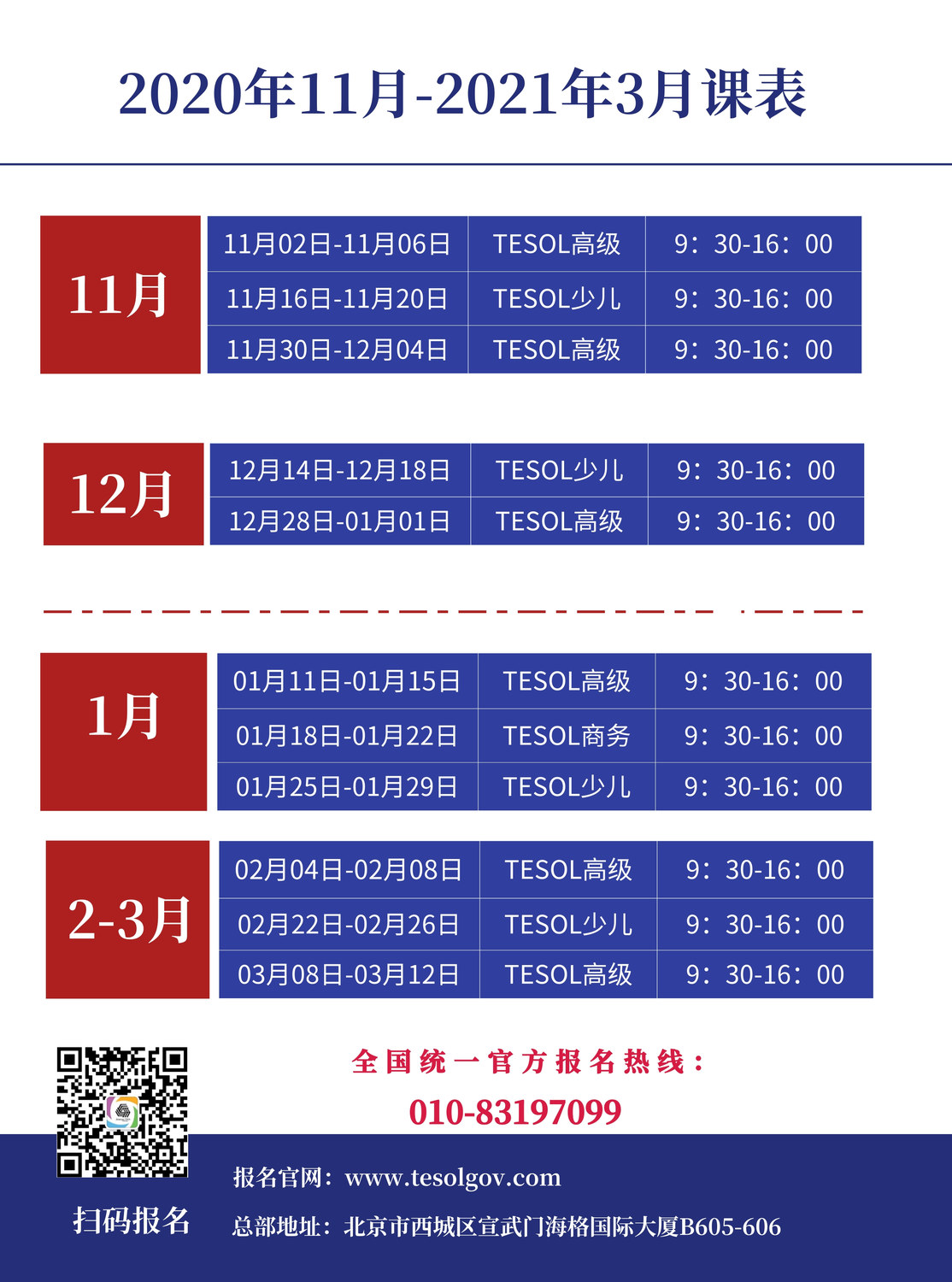 英国出国留学教育推广宣传单_2@凡科快图.jpg