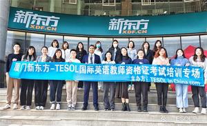 Xiamen New Oriental TESOL Certificate Examination Training