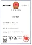 泰孚教育（广州申请）.jpg