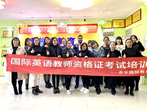 通过培训可以使TESOL教师，掌握全面系统的英语作为第二语言的教学方法