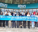 新东方 (28).jpg