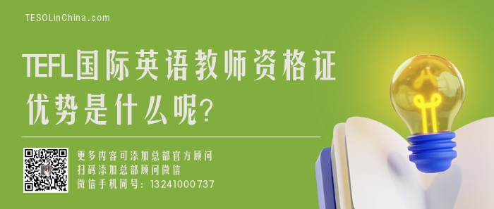 tefl.jpg