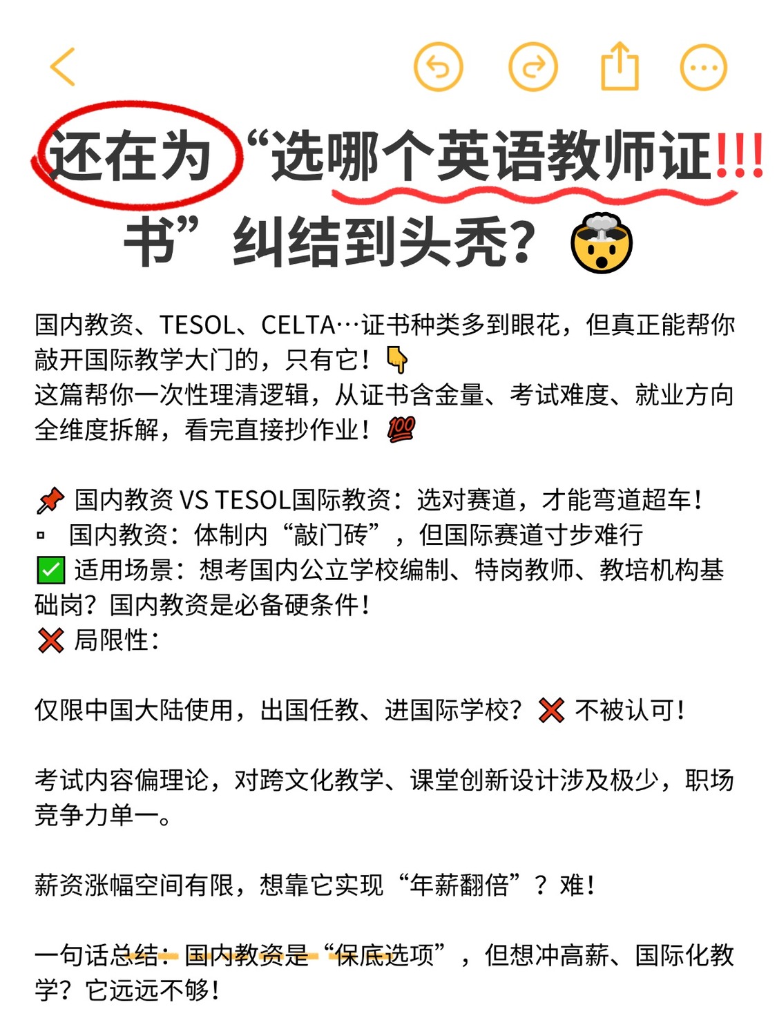 留学攻略指南备忘录手写标记小红书封面.jpg