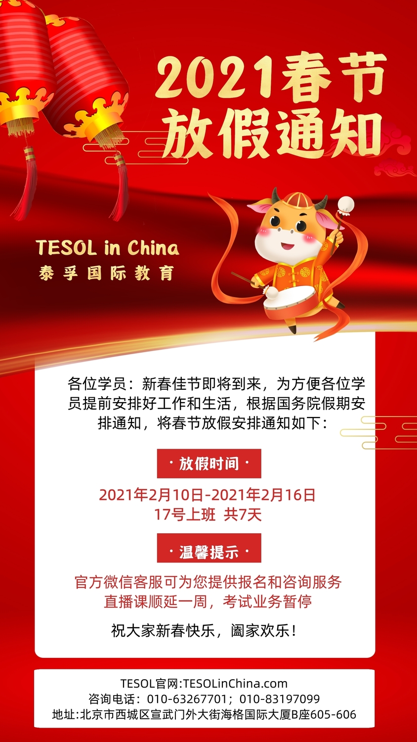 图司机-20210208-18308383.jpg