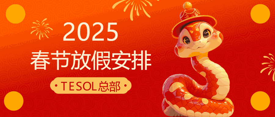 3D风企业春节放假通知公众号套装首图.gif
