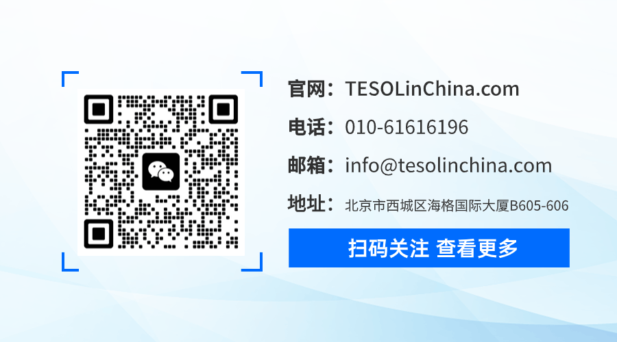 tesol加微信